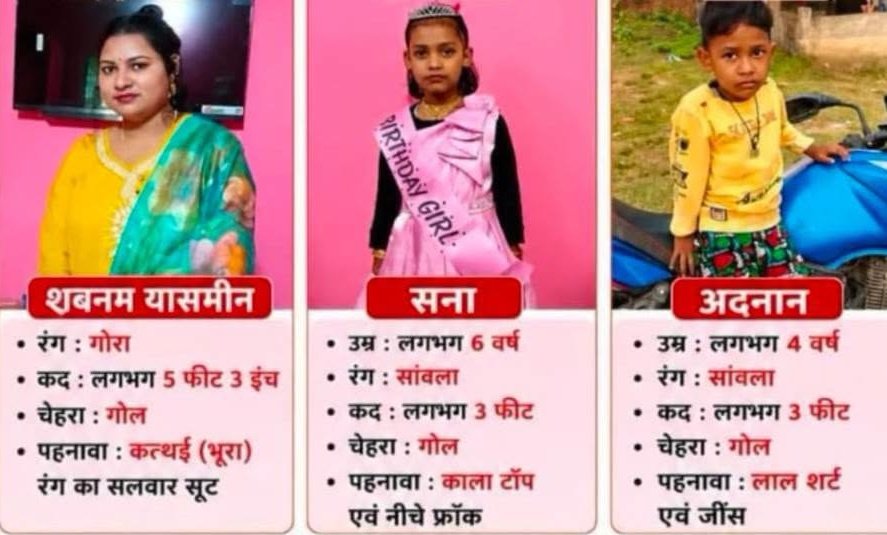 बोकारो: चास से महिला समेत दो मासूम बच्चे चार दिनों से लापता, पुलिस ने शुरू की तलाश