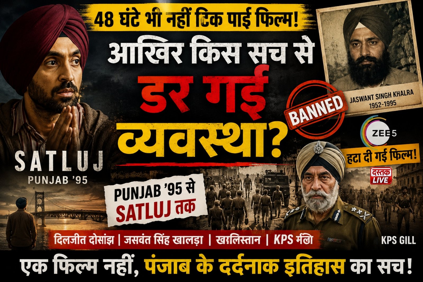 Satluj Punjab ’95 फिल्म में Diljit Dosanjh के Jaswant Singh Khalra किरदार की तस्वीर
