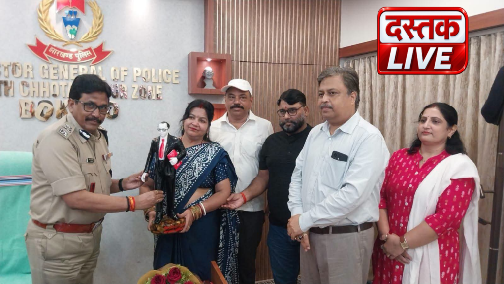 राष्ट्रपति पदक के लिए चयनित बोकारो जोन के आईजी शैलेंद्र कुमार सिन्हा को बधाई देते बोकारो विकास फोरम के सदस्य