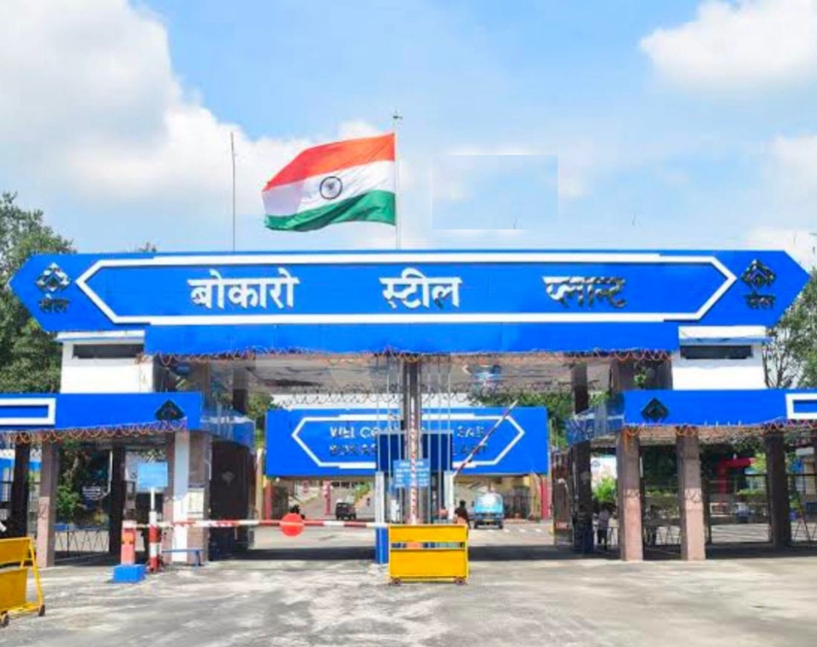 BSL में 9 GM बने CGM, SAIL ने 55 महाप्रबंधकों को दी मुख्य महाप्रबंधक पद पर पदोन्नति