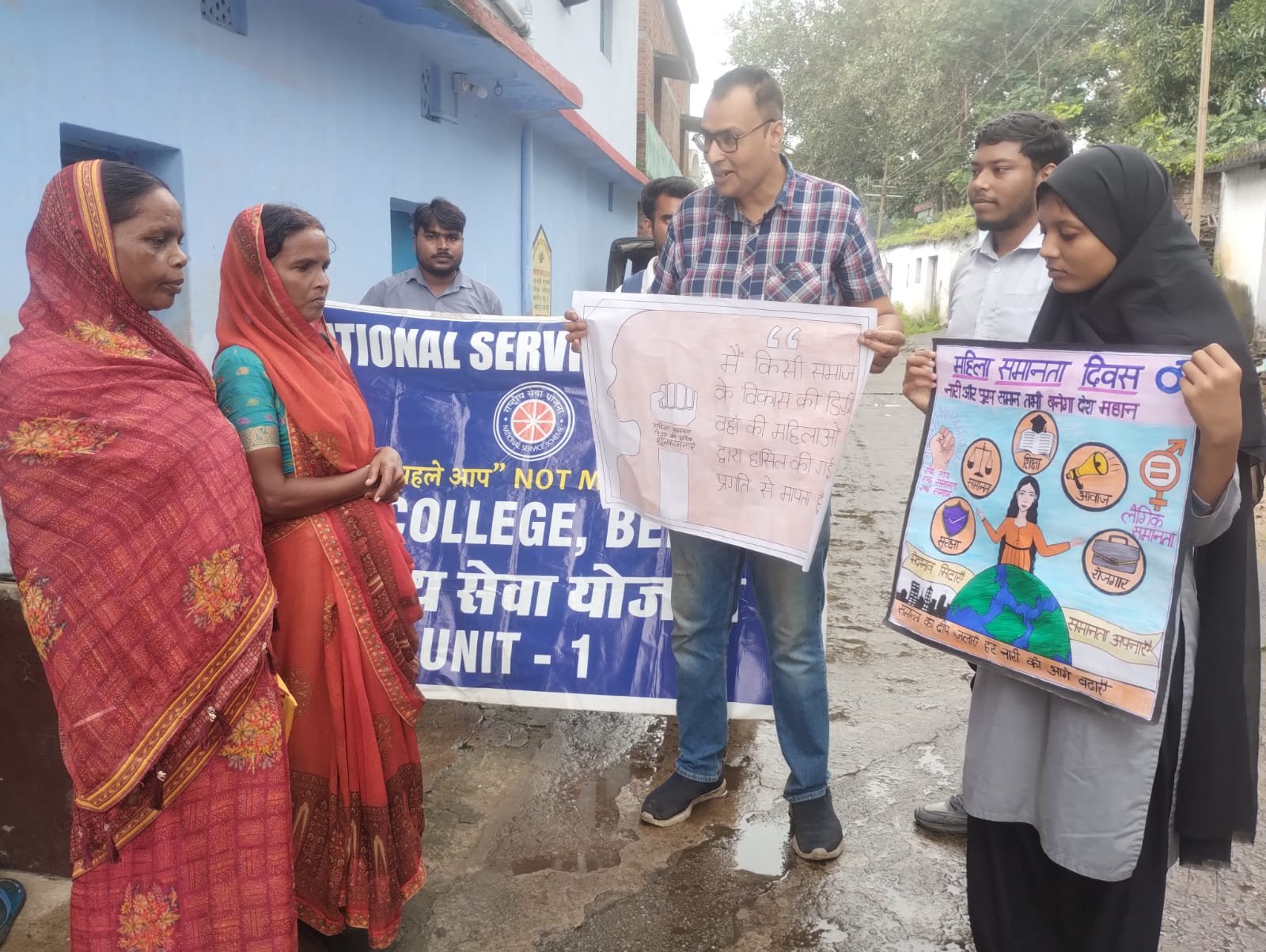 महिला समानता दिवस पर केबी कॉलेज बेरमो की NSS इकाई का जागरूकता अभियान