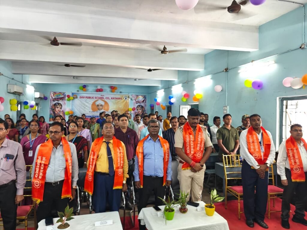 डीएवी कथारा में शिक्षक सम्मान समारोह के दौरान सम्मानित शिक्षक एवं अतिथि